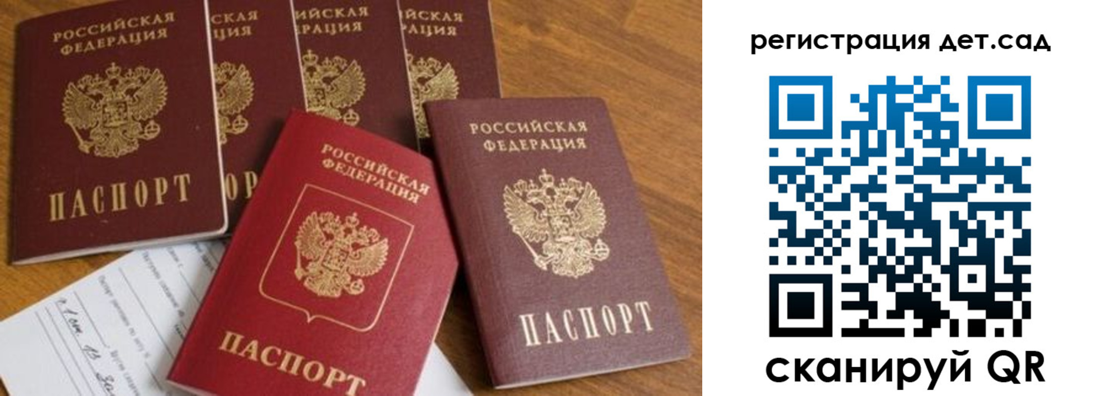 временная регистрация для всех в Одинцово
