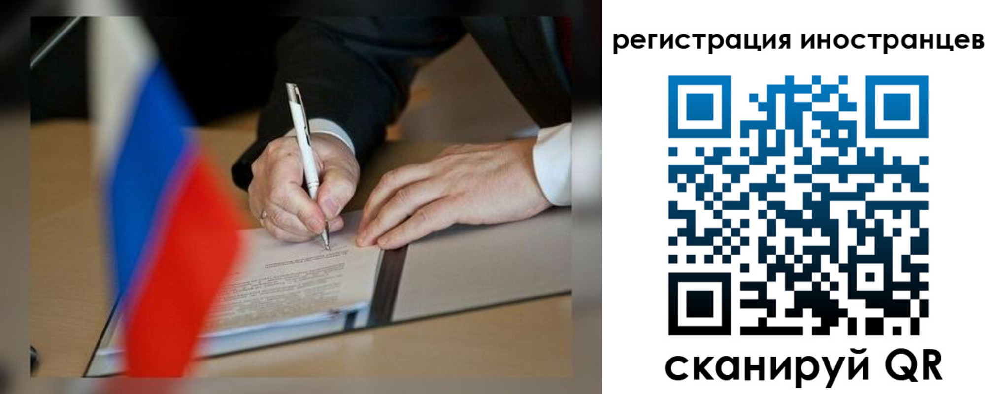 регистрация в Одинцово